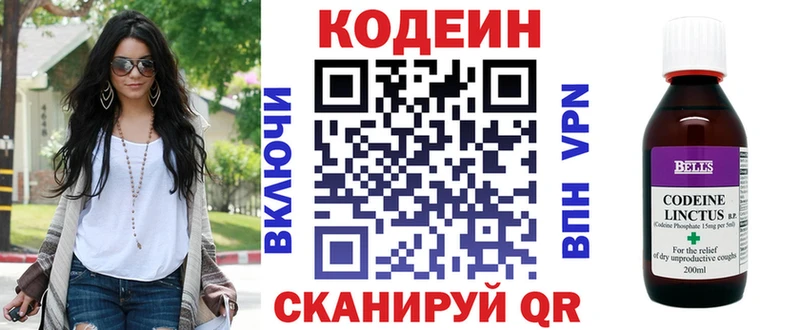 Купить где  Хилок  Кодеиновый сироп Lean напиток Lean (лин) 